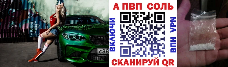 Alpha PVP Crystall  Купить закладки  Кизел 