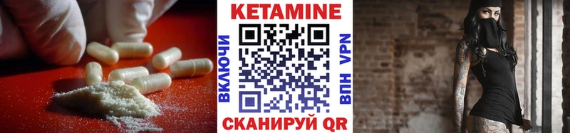КЕТАМИН ketamine  Купить где  Кизел 